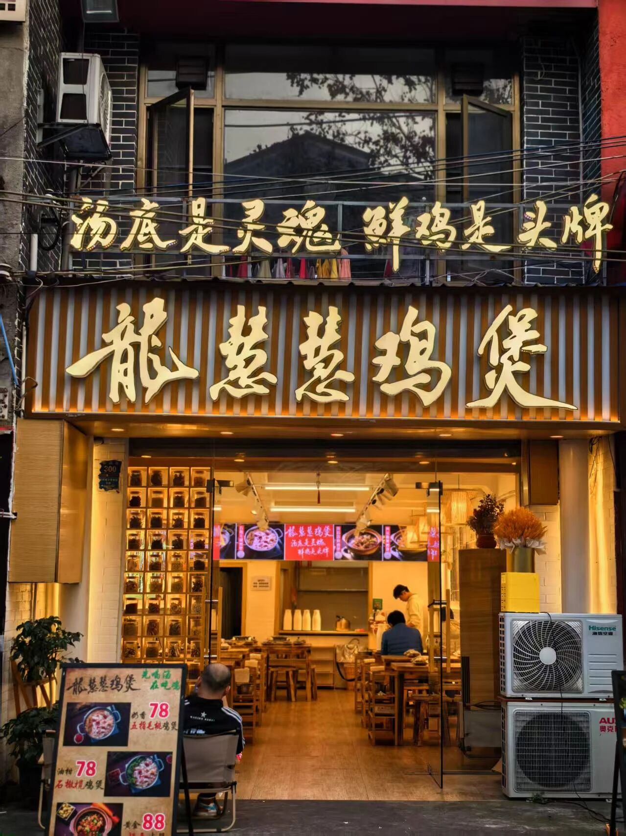 柳州慧慧的店