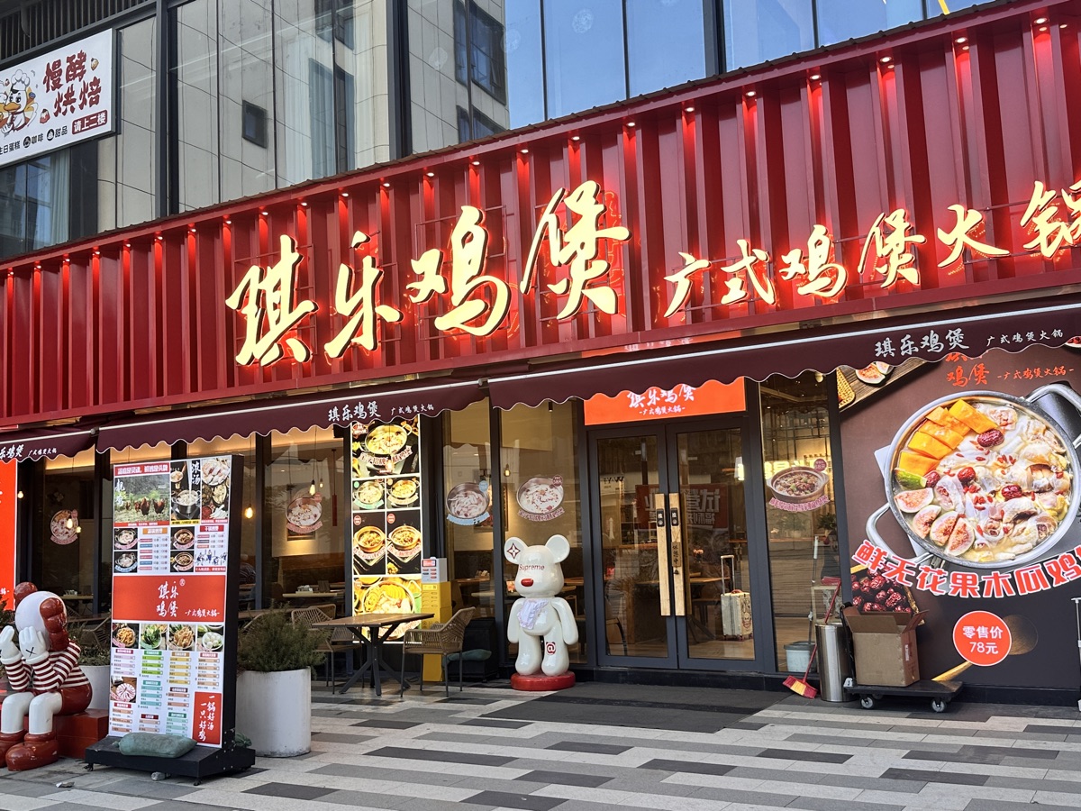 温州徐老板的店